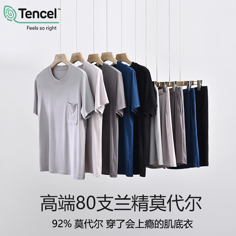 Summer Men's Thin Modal Home Clothes Can Be Worn Outside, Cool Pure Color Loose and Comfortable Short-Sleeved Shorts Suit