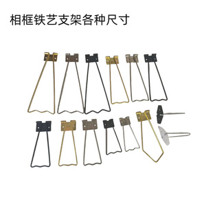 Hot Selling Photo Frame Bracket Table Iron Bracket Photo Frame Bracket Medal Certificate Back Panel Support