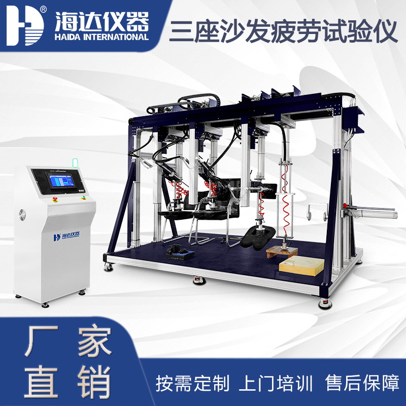 软体家具疲劳测试仪 沙发耐压试验仪  沙发耐久性测试仪