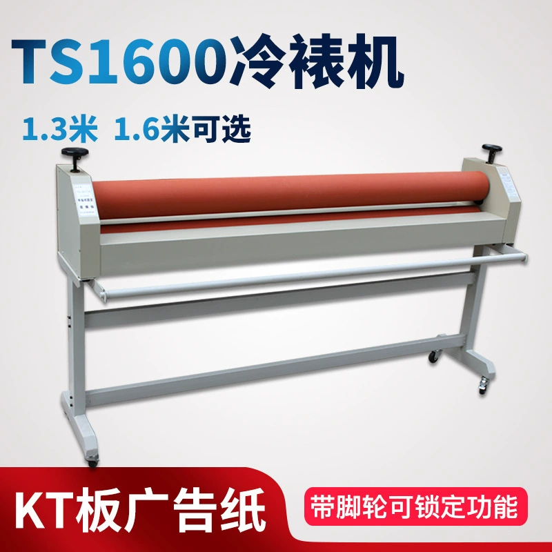 TS1600 ручной шатер двойной стержень холодной монтажной машины повторная пленка фотоаппарат вспомогательный мембранный аппарат