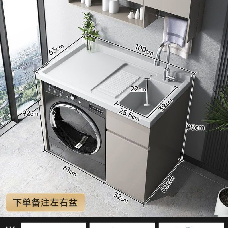 Kxh不锈钢蜂窝铝洗衣柜一体槽伴侣滚筒洗衣机柜阳台水池洗脸盆柜|undefined