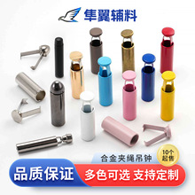 金属吊钟批发卫衣纽扣帽绳吊扣穿绳扣绳头卡扣调节扣彩色止绳扣