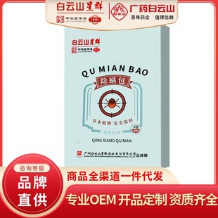 Guangyao Baiyunshan Herbal Mite Removal Package Mugwort Plant Household Mite Repellent Wholesale Spot Mugwort Mite Removal Package