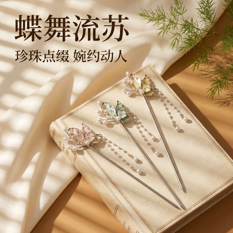 新中式国风蝴蝶发簪女古风珍珠流苏步摇盘发簪子气质发钗汉服配饰