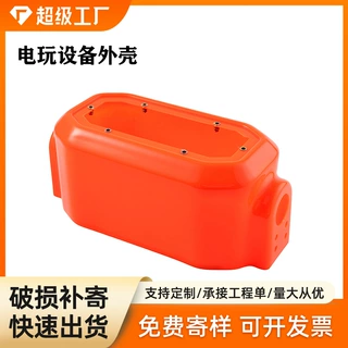 厚片吸塑加工厂家电玩设备外壳吸塑成型大型玩具外壳热压吸塑加工