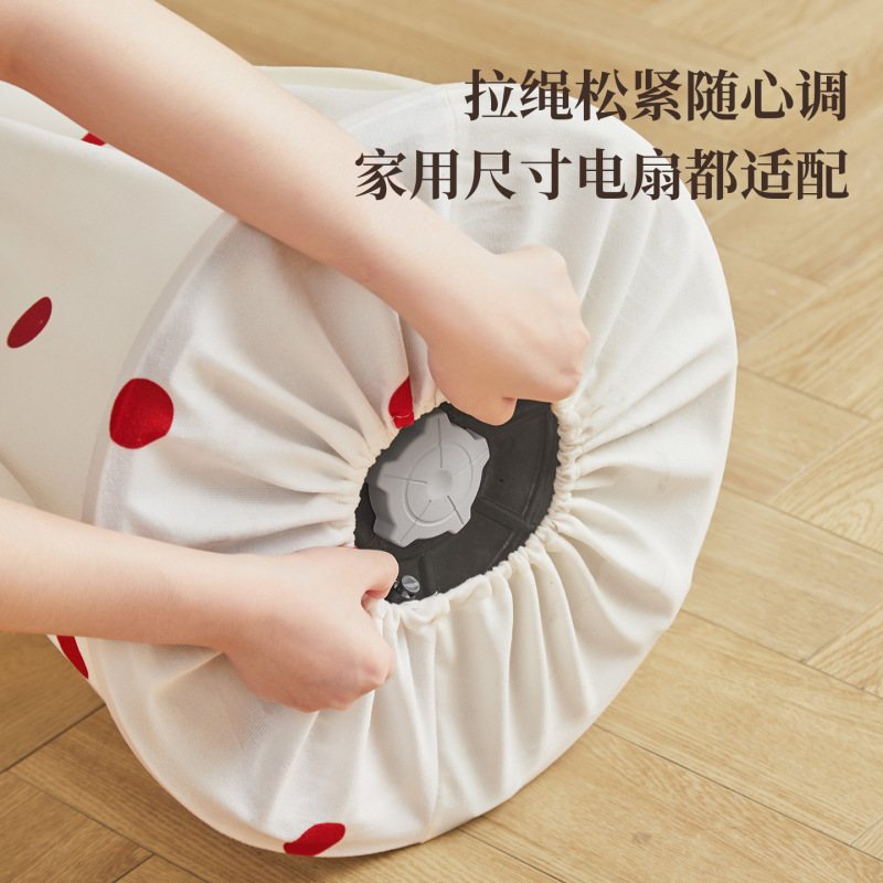 电风扇罩子防尘罩家用风扇套子网罩落地扇电扇防尘保护罩全包半包|undefined