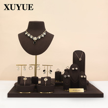 旭跃轻奢珠宝展示道具棕色超纤高档橱窗专柜首饰陈列戒指耳环展示