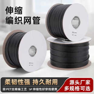 Snake Skin Mesh Flame-Retardant Braided Mesh Tube Nylon Braided Mesh Cable Wrapping Tube Cable Protection Tube 4Mm-60Mm Telescopic Braided Tube