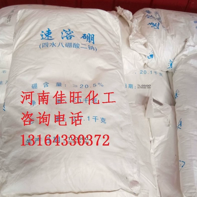 Производители поставляют тетраборат натрия октаидрат мгновенного действия.