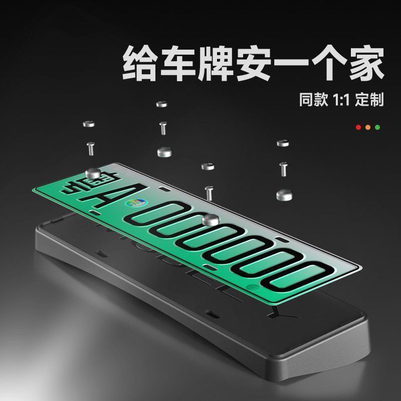 适用25款特斯拉牌照框modely/3焕新版车牌边框保护框架底座改装件|undefined