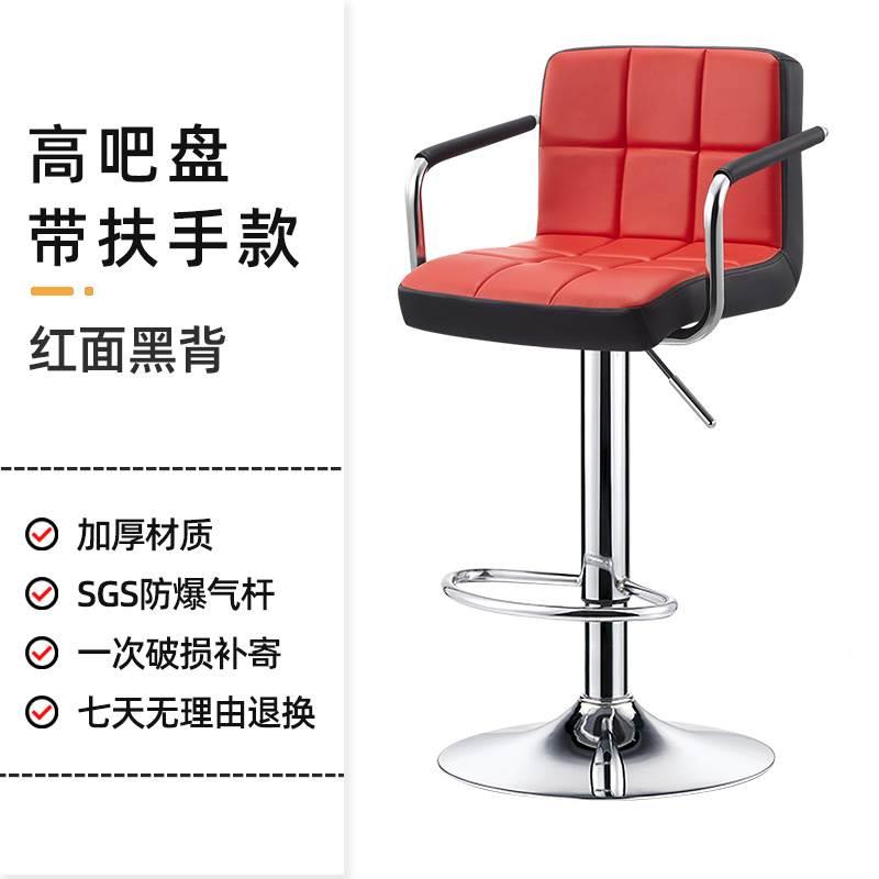 Red face and black baby bag with high armrests