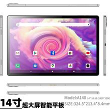 4G安卓平板电脑高清大屏14寸平板电脑批发餐饮收银机医疗学习机