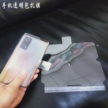 专业模切 实力工厂直销 opp新手机出厂透明包装保护膜 一头带胶