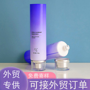 [Customized] Cosmetic hose packaging material round tube facial cleanser body lotion 100ml facial cleanser skin care product packaging