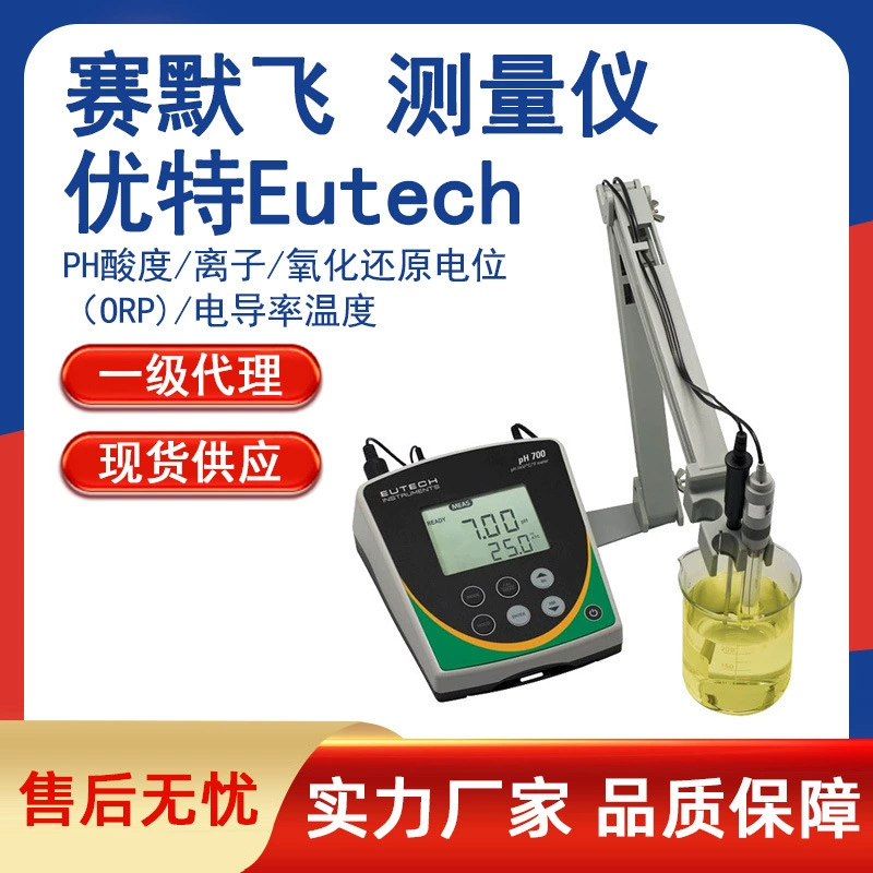 Ионная проводимость Reutech ORP растворяющий кислород PH/TDS сопротивление солености скорость остаточный хлор всего хлор