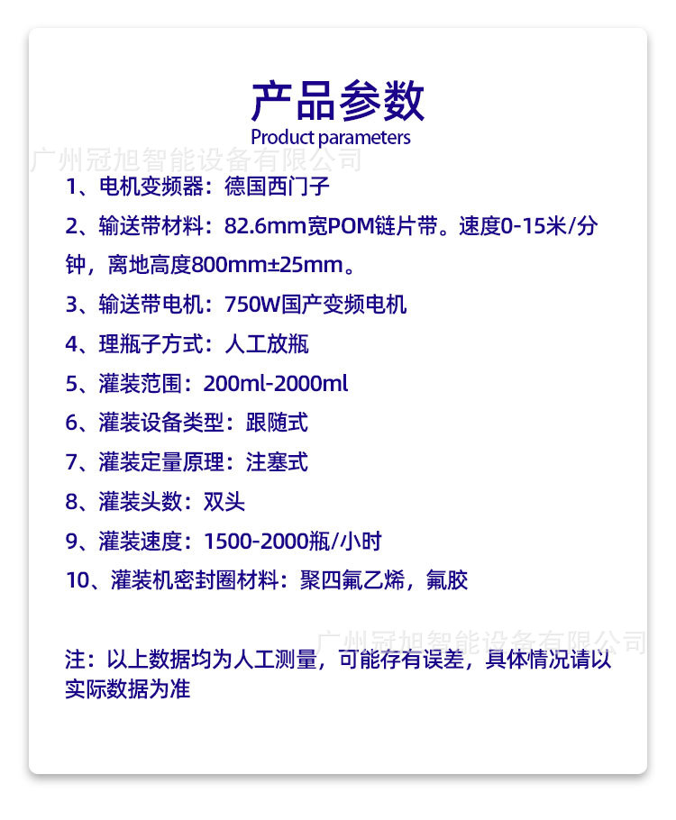 双头跟随式灌装机带框架_09.jpg