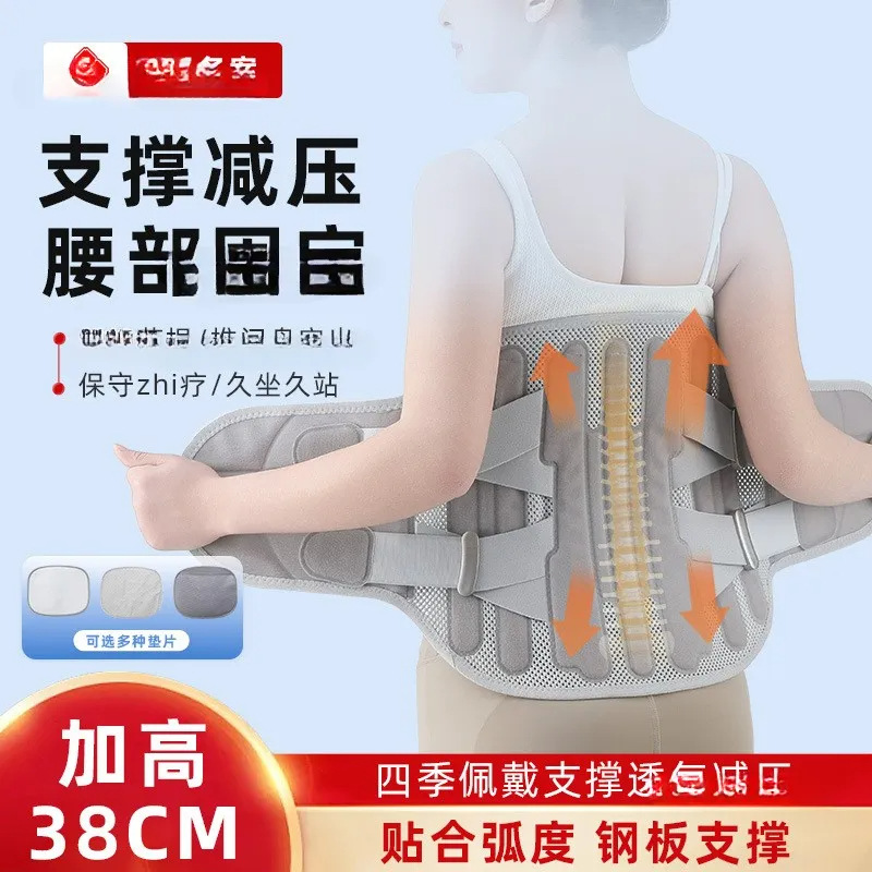加宽38cm护腰【7根曲度钢板+双重加压绑带】 / M适合腰围【2.3-2.5】卡码拍大