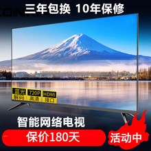 王牌液晶电视机55寸32寸42寸43寸智能网络50/60/65寸70/75/80 100
