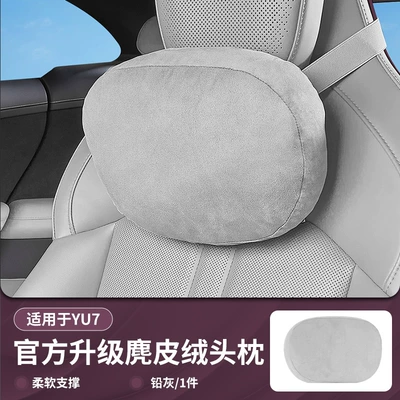 Headrest Neck Pillow Xiaomi – Headrest - suitable-for-yu7-lead-gray-suede-headrest-official-with-iris-purple-interior