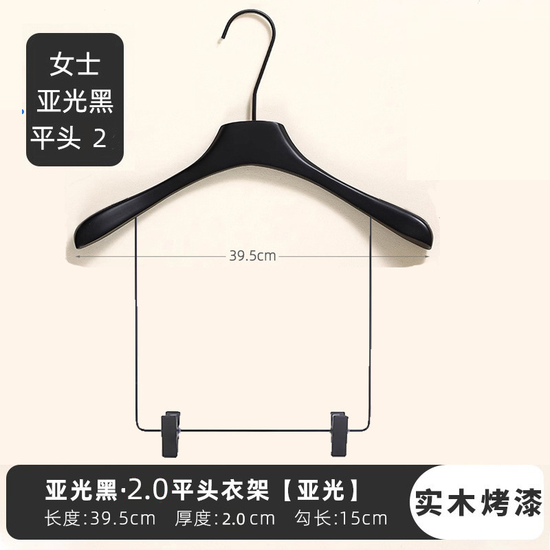 ネットセレブ韓国風衣料品店専用黒塗装無垢材ハンガー高級シームレス衣類サポートパンツラックパンツクリップセットハンガー|undefined