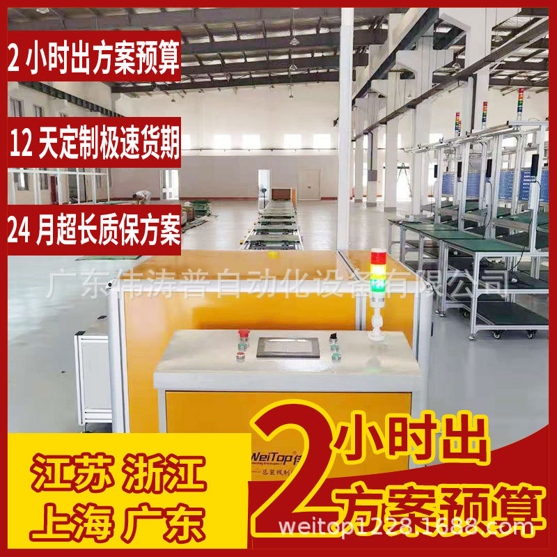 坪山上门安装倍速链插件线 太阳能电池配件工装板生产装配线定作