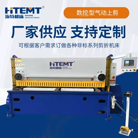 剪板、折弯;卷板机床;通用配件