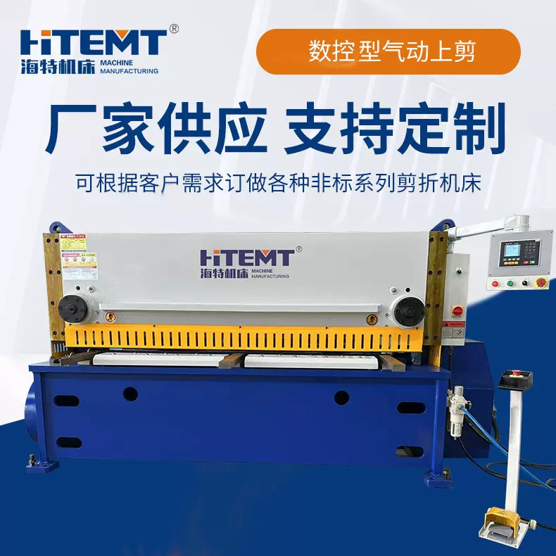 QD11-3X2000型气动剪板机数控型气动上剪全自动剪板机