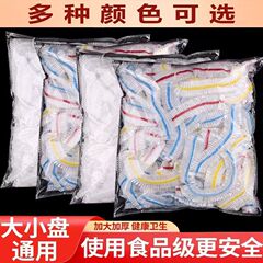 一件代发一次性保鲜膜罩保鲜套保鲜袋冰箱碗盖松紧口PE厨房碗密封