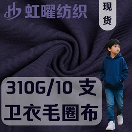 其他针织面料;汗布;毛圈布