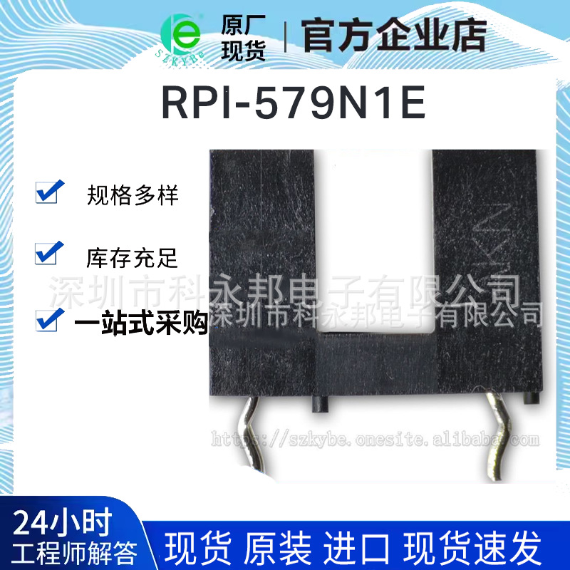 RPI-579N1E ROHM 对射型光电传感器 光电开关/光断续器/槽型 原装