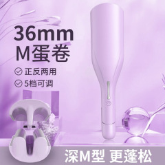 M型エッグカール32mmエッグカール水波紋36ウールカール持続型40大カール神器