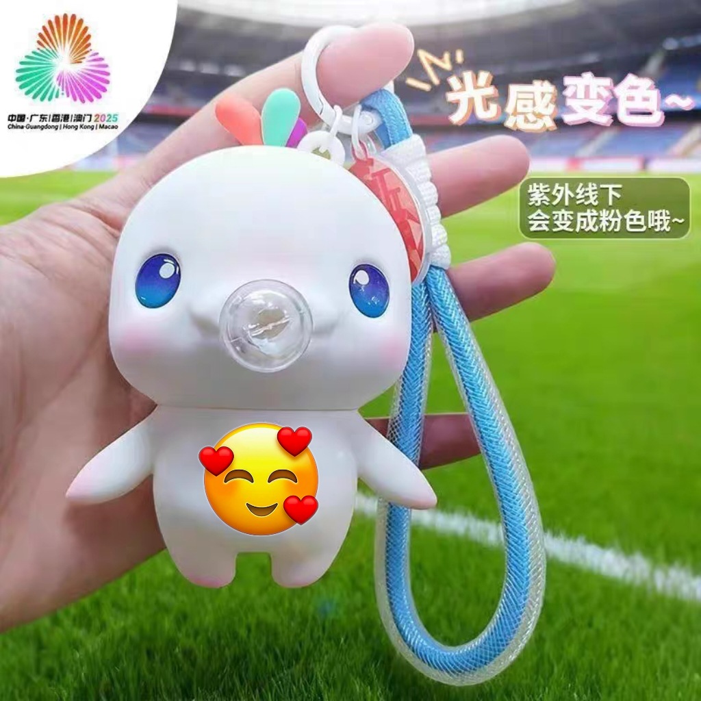 第十五届粤港澳全运会吉祥物喜洋洋吹泡泡变色解压玩具钥匙扣挂饰
