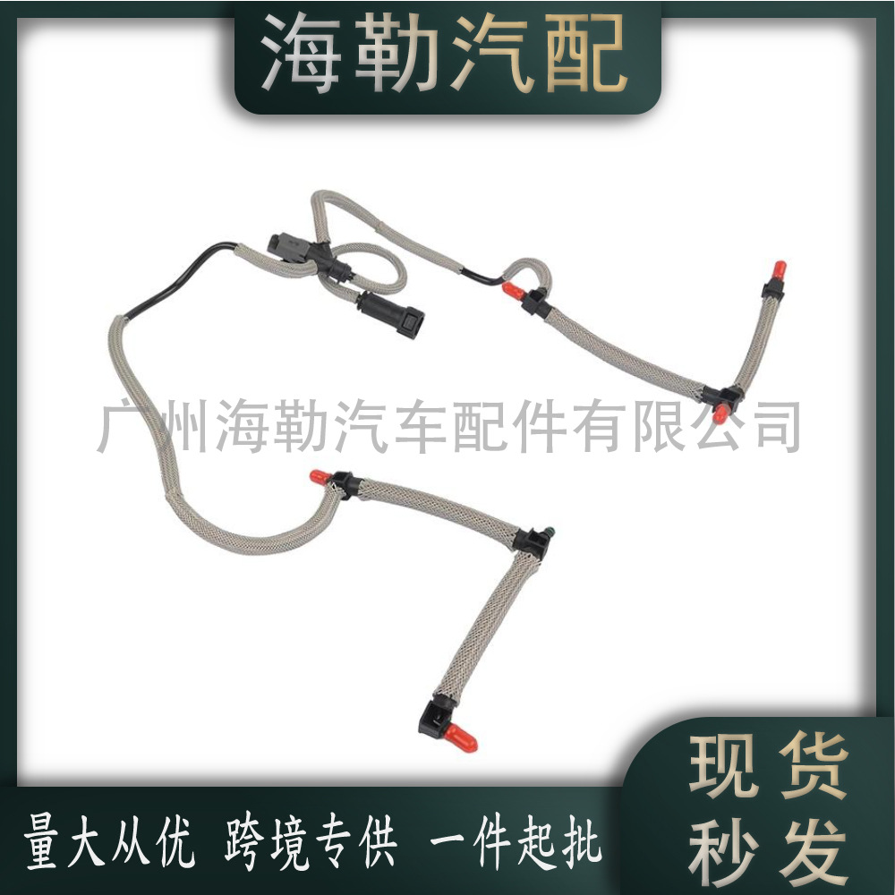 Land Rover 1386505 Fuel Rail for Land Rover 2.7 Diesel Discovery 3/4 C2S43380 (Tubing)