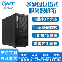 NAS台式电脑主机箱水冷塔式多盘位光驱存储工作站服务器双路EATX