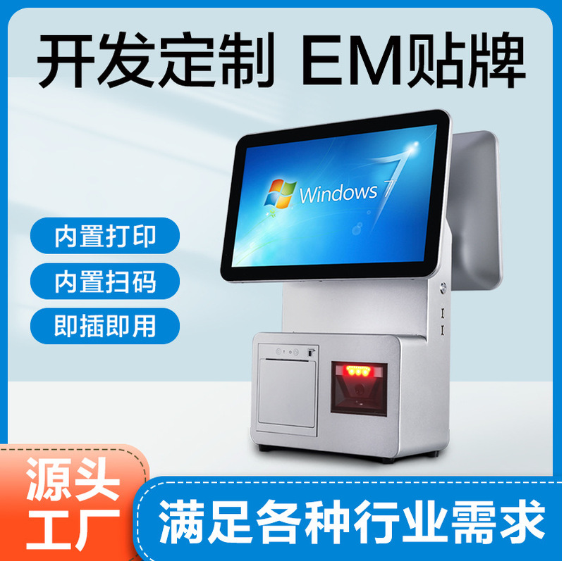 New Custom-Made Smart Touch Cash Register All-In-One Supermarket Convenience Store Special Mother and Baby Clothing Milk Tea Catering