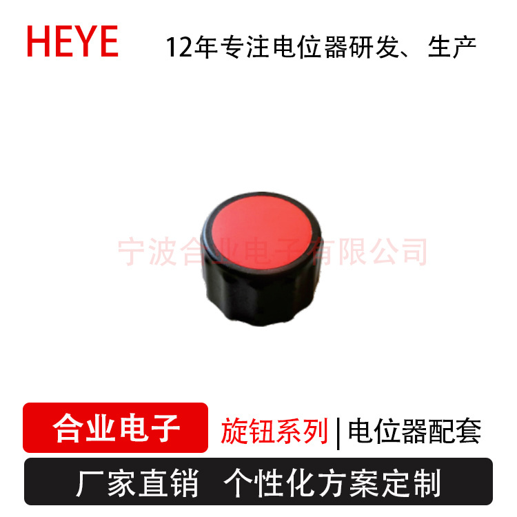 合业供焊机电位器旋钮实验用仪器仪表旋钮电位器配套旋钮18/19mm