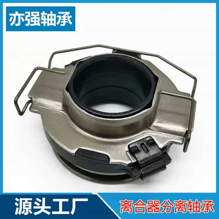 工厂直供离合器轴承31230-71030 亦强汽车轴承