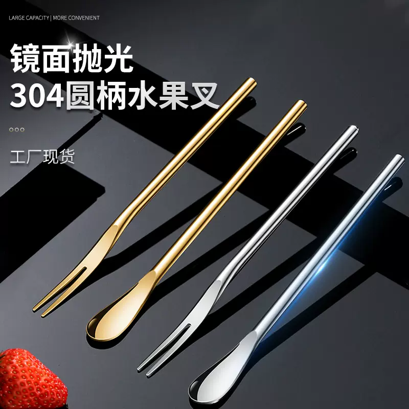 不锈钢水果叉套装ins风日式甜品搅拌勺轻奢月饼小叉子家用水果签