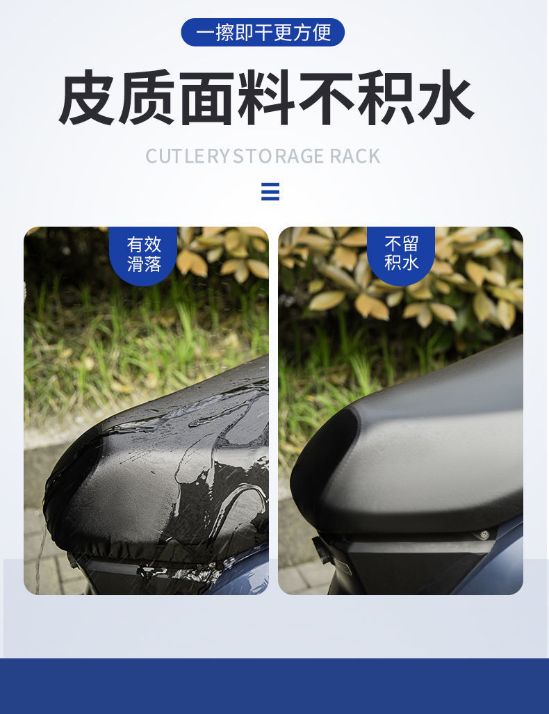 Universal seat cover for electric bikes, thickened motorcycle seat cushion cover, waterproof and sun-proof leather, rainproof for electric vehicles