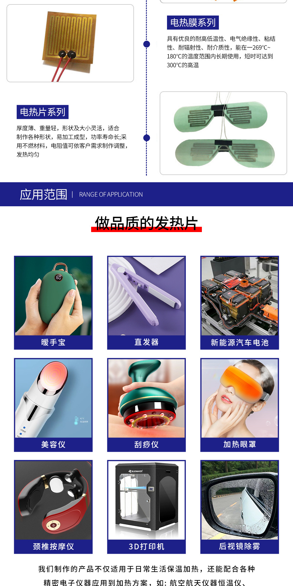 延兴铭发热膜_04