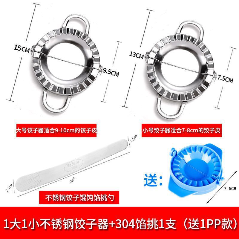 家用包饺子神器不锈钢/塑料器模具捏懒人必备工具|undefined