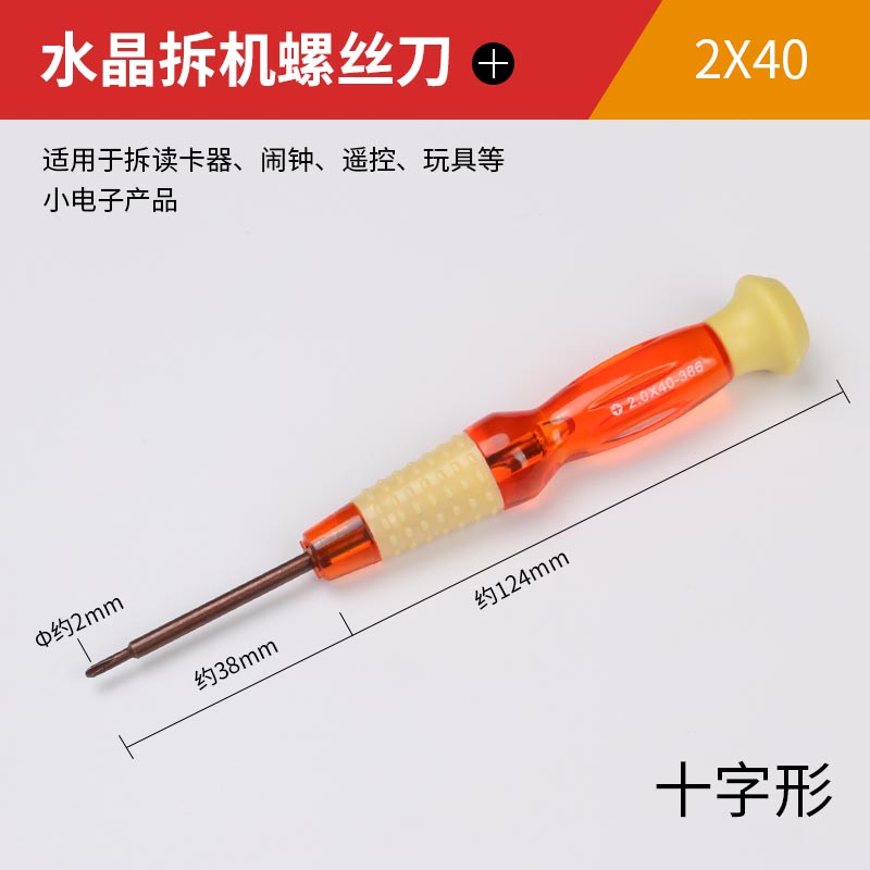 Destornillador pentagonal de flor de ciruelo de una cruz para desmontar el lote de destornillador de reparación de instrumentos eléctricos de precisión de la computadora portátil