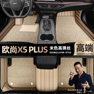 pads fully enclosed 23 car – Ayaqaltılar (Kovriklər) - beige-leather-beige-high-stretch-silk-double-layer