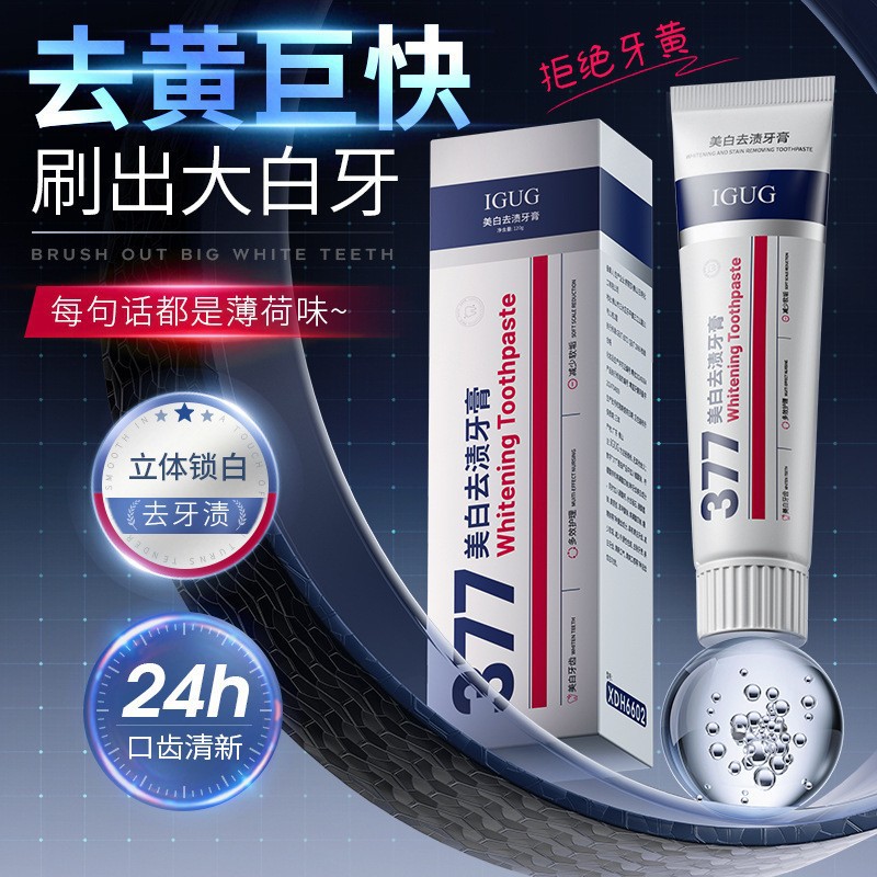 IGUG 377 pasta de dientes blanqueadora para eliminar manchas blancas brillantes blancas para fortalecer los dientes para eliminar manchas de humo, aliento fresco, sonido de chatarra, el mismo modelo puede ser usado para el cabello