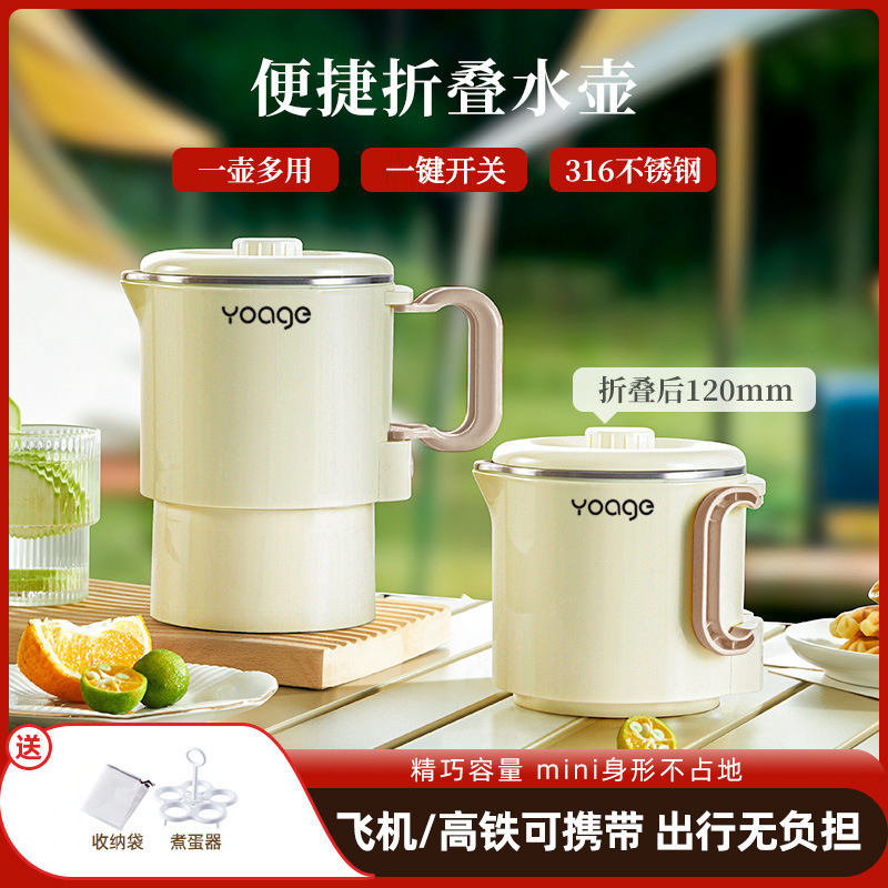 户外便携式收纳旅行电热水壶折叠水壶烧水迷你不锈钢烧水壶宿舍|undefined