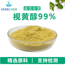 ҕS99% ֬ ʳƷ/yƷԭ SA ˮܾҕS F؛