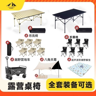 Avtomobil yan çətirləri: outdoor canopy, wind and - a-complete-set-for-camping-canopy-table-chair-campervan-comes-with-an-ultrasonic-picnic-mat-default-item