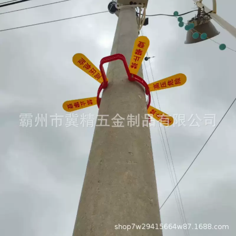 杆顶绝缘限位器电线杆禁爬阻止装置高压防护电杆防触电阻挡器