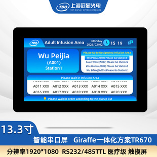 ���@13.3�� 1980*1080Һ���� �|�� �������� �t����RS232/485/TTL