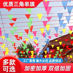 カラー旗の三角旗の中の小さいサイズは開業して結婚して工事現場を手配して三角旗の小さいカラー旗の旗の卸売りを警告します。